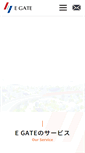Mobile Screenshot of e-gate.co.jp