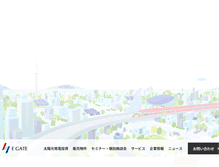Tablet Screenshot of e-gate.co.jp